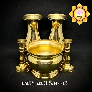 ชุดหน้าพระ ทองเหลือง (แจกัน, กระถางธูป, เชิงเทียน)