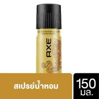 ราคาพิเศษ!! แอ๊กซ์ โกลด์เทมเทชั่น สีทอง สเปรย์ระงับกลิ่นกาย 150มล. Axe Gold Temptation Deodorant Body Spray 150ml