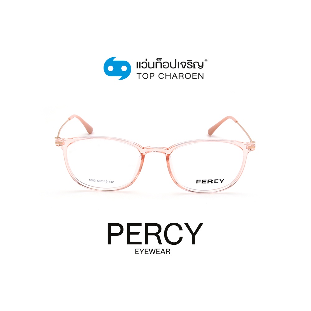 PERCY แว่นสายตาทรงเหลี่ยม 1003-C8 size 53 By ท็อปเจริญ