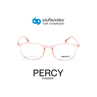 PERCY แว่นสายตาทรงเหลี่ยม 1003-C8 size 53 By ท็อปเจริญ