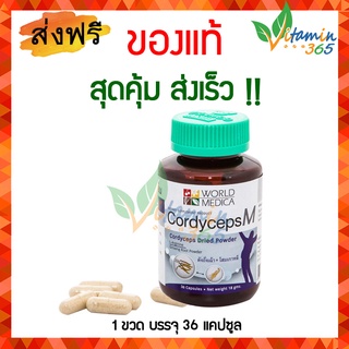 ขาวละออ Cordyceps M ถั่งเช่าสกัดผสมโสม (สำหรับท่านชาย) เพิ่มพลัง บำรุงสมรรถภาพ