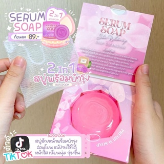 สบู่NB สบู่ครูเบียร์ ตัวดังในtiktok มีถุงตีฟองแถมทุกกล่อง NB SERUM SOAP