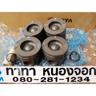 ลูกสูบ TATA Xenon Diesel2.2