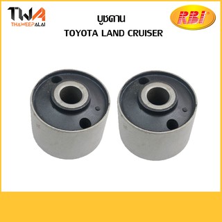 RBI  (คู่) บูชคาน LAND CRUISER/ T25920 48702-60050