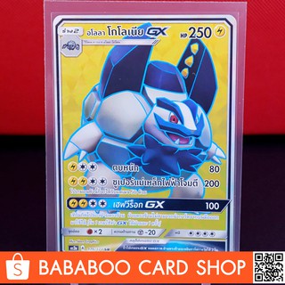 อโลลา โกโลเนีย GX SR Regular การ์ดโปเกมอน ภาษาไทย ภาษาไทย การ์ด Pokemon ของแท้