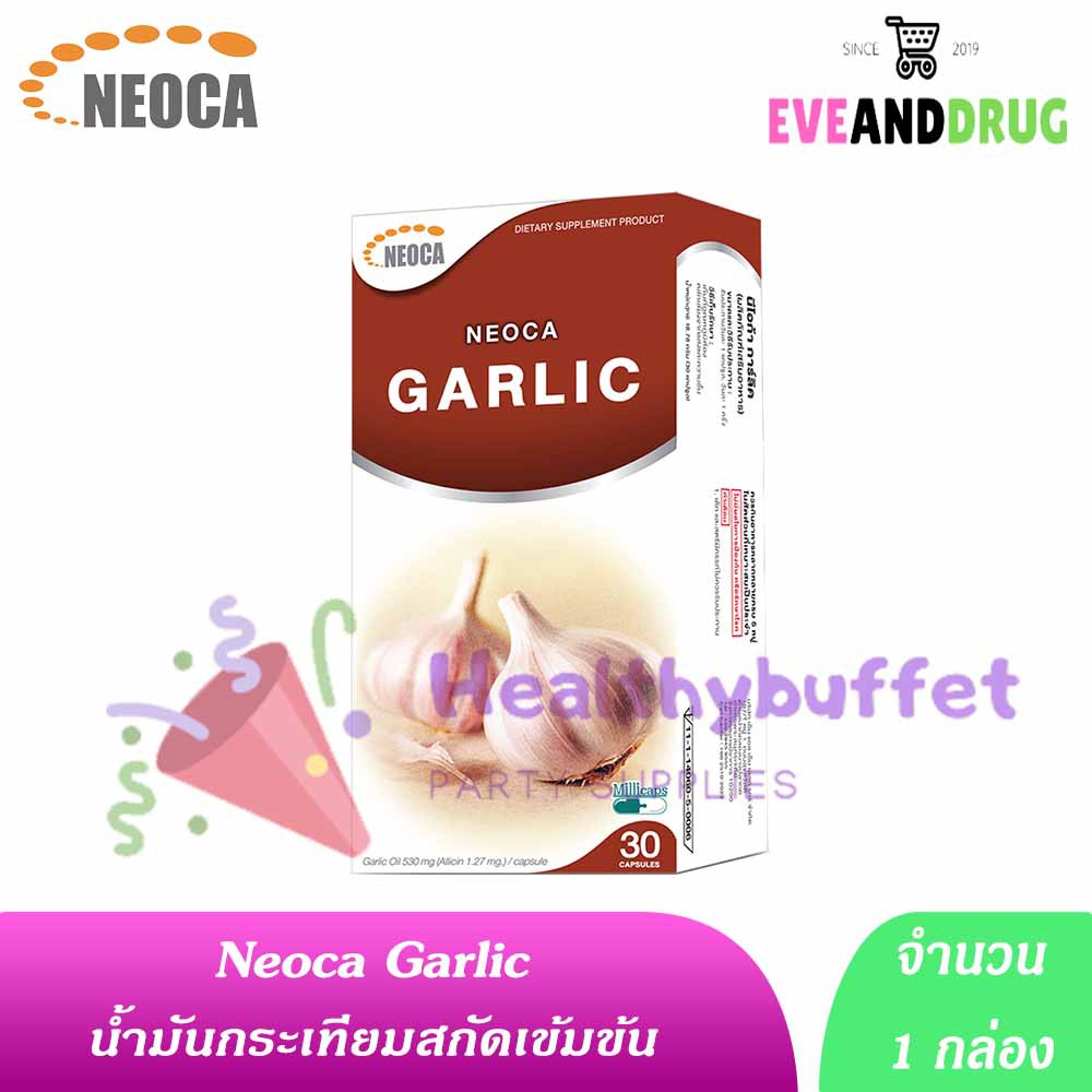 กระเทียม NEOCA Garlic Macerate 30 Caps นีโอก้า กาลิค มาซีเรท 30cap น้ำมันกระเทียมสกัด 30cap Mega รับCredit card/ปลายทาง