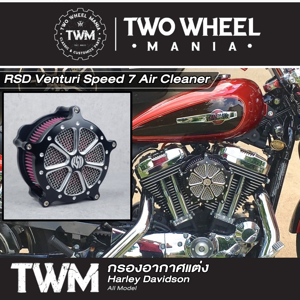 กรองอากาศแต่ง สำนัก "RSD" Venturi Speed 7 Air Cleaner Harley