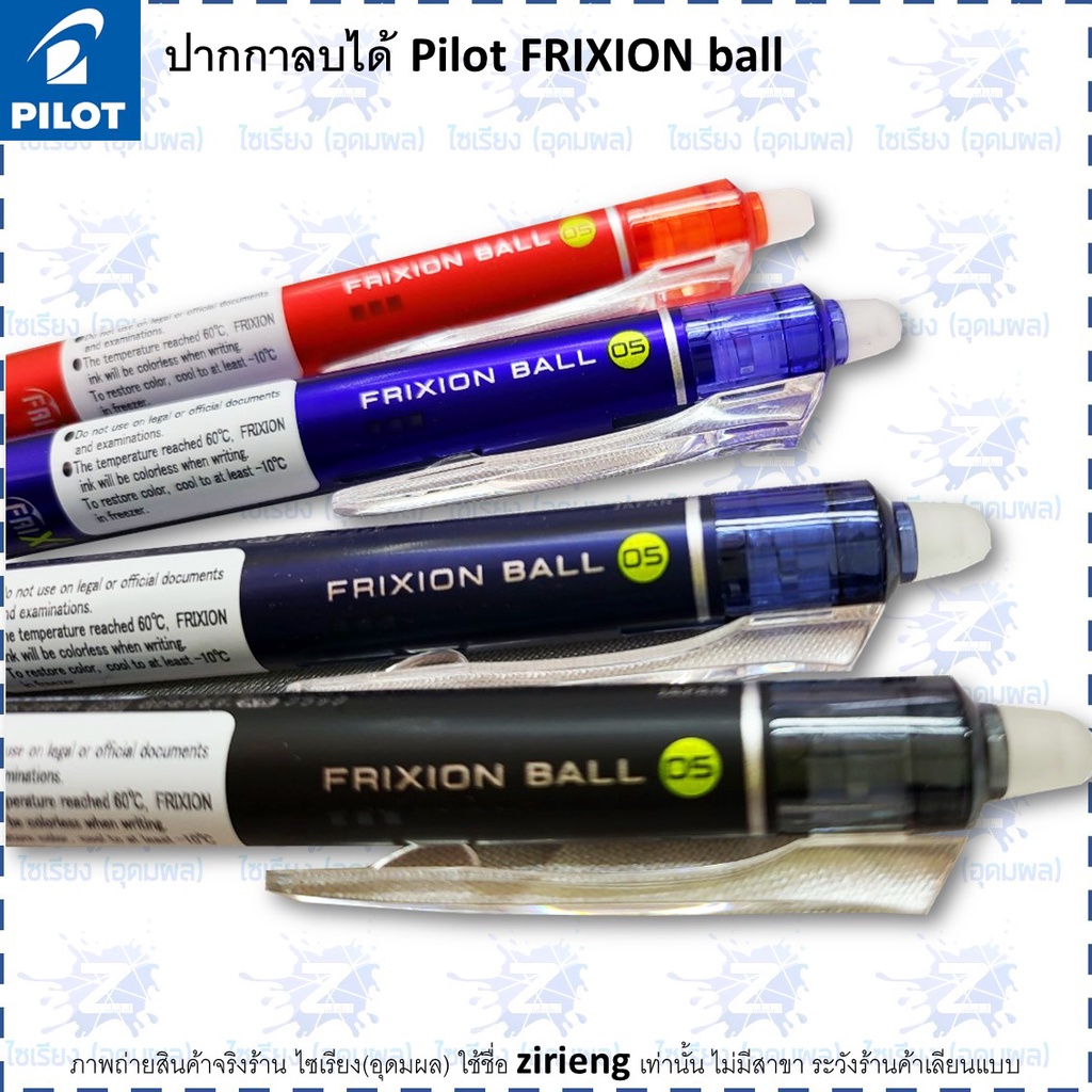 ปากกาลบได้  Pilot Frixion Ball 0.5 0.7 Erasable Pen รูปที่ 2