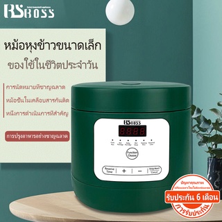 BS BOSS หม้อหุงข้าวขนาดเล็ก หม้อหุงข้าวในครัวเรือนขนาดเล็ก มีจำหน่าย หม้อหุงข้าวน้ำตาลต่ำ