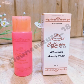 โทนเนอร์คอลลาเจน เช็ดเครื่องสำอางค์ Collagen Plus Vit E&amp;C Whitening Beauty Toner ขนาด 60ml