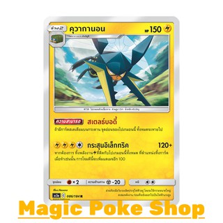 คุวากานอน แบบ1 (R/SD,Foil) สายฟ้า ชุด ดับเบิ้ลเบิร์ส การ์ดโปเกมอน (Pokemon Trading Card Game) ภาษาไทย as5a086