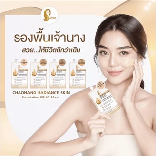 รองพื้นเจ้านาง Radiance Skin Foundation SPF30 PA+++ (แบบซอง)