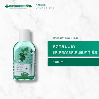 Dentiste เดนทิสเต้ น้ำยาบ้วนปาก 100 ml.