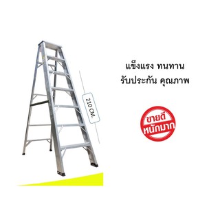 🔥🔥ถูกที่สุด🔥🔥 บันไดอลูมิเนียม 6 -7 ฟุต รุ่น Aluminium  บันได อลูมิเนียม แบบพับ ทรงAขนาด 6-7 ฟุต