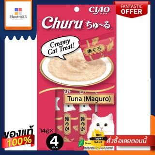 เชาว์ชูหรุแมวเลียปลาทูน่ามากูโระ14กรัมX4CIAO CHURU TUNA MAGURO 14GX4