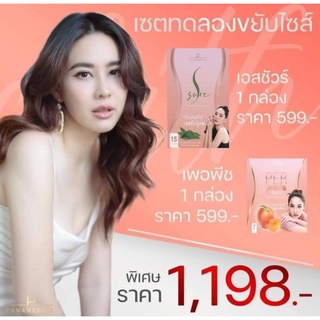 โปรโมชั่น เพอพีช เอสชัวนุ้ยสุจิรา perpeach ssure