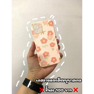 เคสไอโฟนหนัง PU ราคาถูก (ลายดอกสีชมพู)