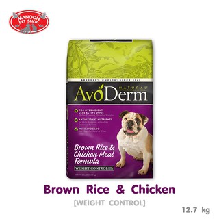 [MANOON] AVODERM Natural Weight Control Chicken &amp; Rice Formula 12.7kg (28lbs) สูตรควบคุมน้ำหนัก