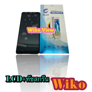 ชุดหน้าจอ Wiko View  แท้  แถมฟีมล์กระจกกันรอย สินค้ามีของพร้อมส่ง