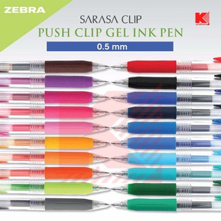 ปากกาเจล Zebra SARASA CLIP ขนาด 0.5 (มี 20 สี)