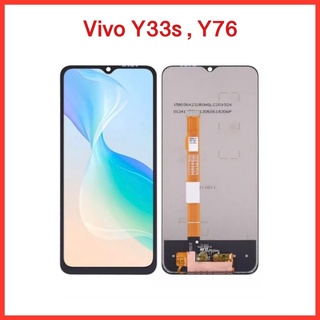 จอ  Vivo Y33s , Y76 |ชุดหน้าจอพร้อมทัชสกรีน  LCD Screen Display Touch Panel.