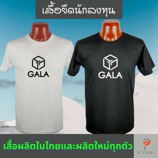 เสื้อยืดGALA GALA GAME ผ้า Cotton 100% เสื้อดำ ได้ทั้งหญิงและชาย