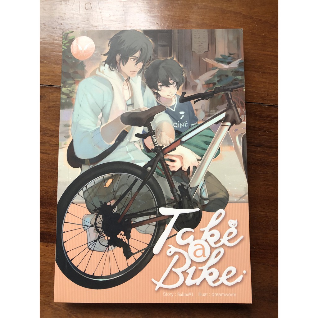 Take a Bike (เล่มเดียวจบ)