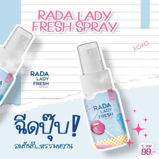 สเปรย์ทำความสะอาดจุดซ่อนเร้น Rada Lady Fresh