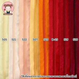 ซิปไนล่อน ซิปvenus ซิปวีนัส หัวล็อคอัตโนมัติ 3"-22" (เลื่อนรูปสินค้า เลือกสี)