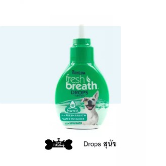 Tropiclean fresh breath Drops for pet ผลิตภัณฑ์ลดกลิ่นปาก สุนัข 65 ml