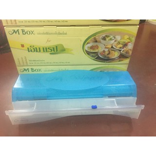 กล่องตัดฟิล์มถนอมอาหาร(ใบมีด) 18นิ้ว M Box