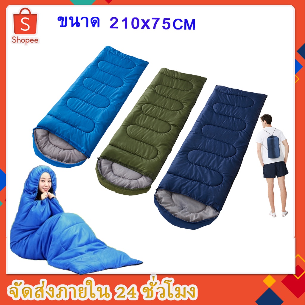 จัดส่งภายใน 24 ชั่วโมง ถุงนอน Sleeping bag ถุงนอนเดินป่า แบบพกพา
