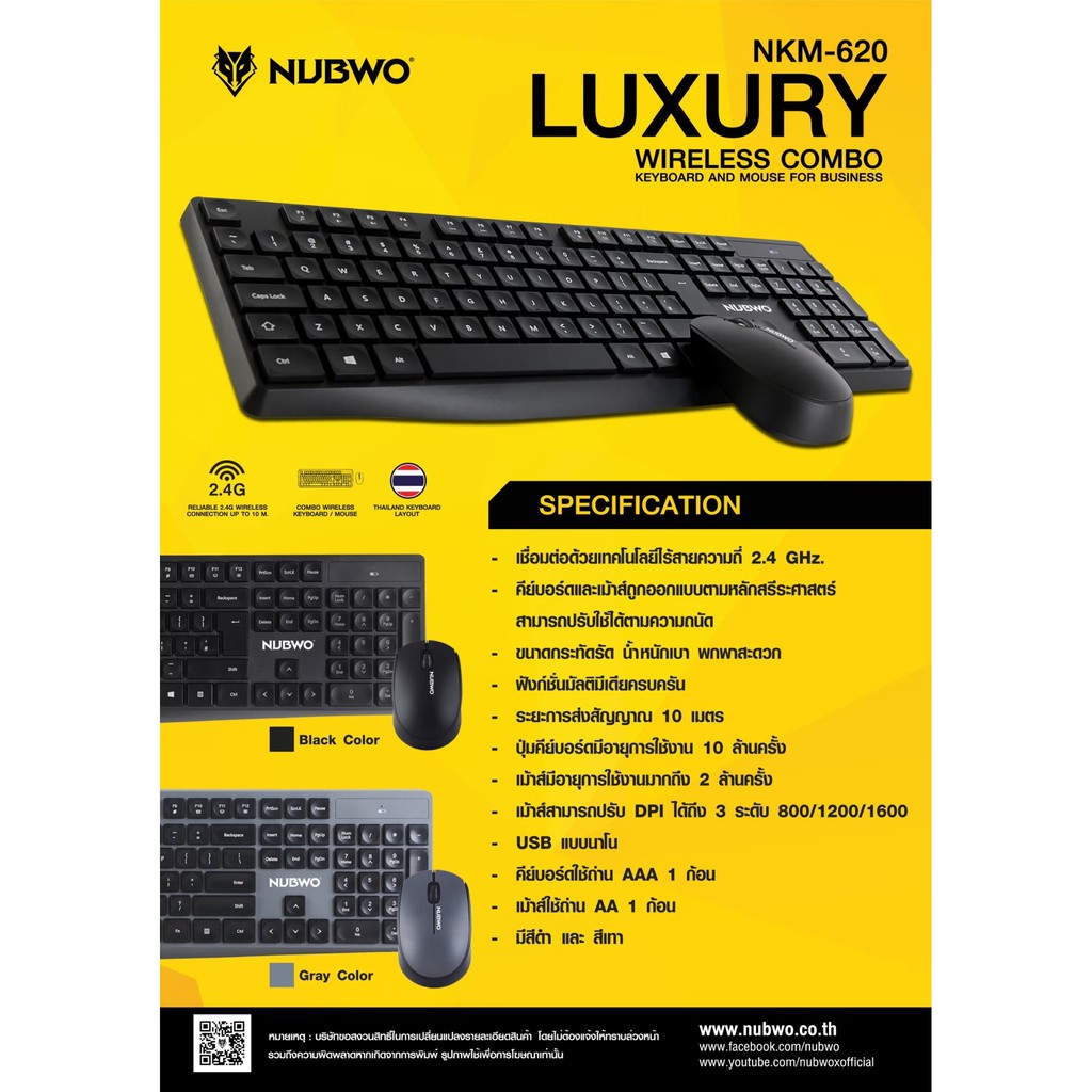 คีย์บอร์ด 2 in 1 Wireless Nubwo (NKM-620) 'LUXURY' Black