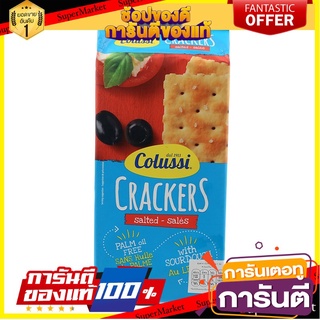 🌹ของดี🌹 Pan Colussi Salted Crackers 250g  แพน โคลุสซี แครกเกอร์อบเกลือ เกรดA 🚙💨