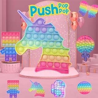  ป๊อบอิท pop it ป๊อปอิท ป๊อบอิด ที่กด (พร้อมส่ง)ของเล่นเด็ก คลายเครียด OHT