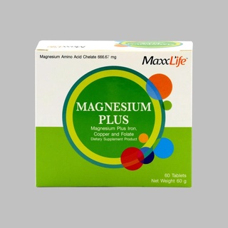 MaxxLife Magnesium Plus 60 Tablet  แม็กไลฟ์ แมกนีเซียม พลัส 60 เม็ด 1กระปุก  {หมดอายุExp 05/2023}