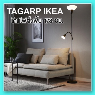 TÅGARP IKEA ทัวการ์ป โคมไฟตั้งพื้น โคมไฟอัพไลท์ โคมไฟอ่านหนังสือ