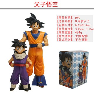 [ส่งฟรี] โมเดล Model Dragonball  ซุนโกคูยืนคู่โกฮัง วัสดุ PVC สูง 20 Cm.