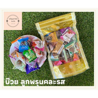 บ๊วยลูกพรุน, พลัม, พีช, แอปริคอท หอม อร่อย (รวมรส)​ บรรจุ 220 กรัม