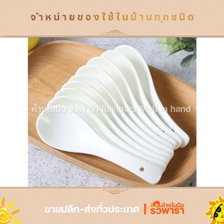 ช้อนเซรามิก ช้อนกลางเซรามิก เคลือบเงาอย่างดี By รวิพาราห้างในมือ