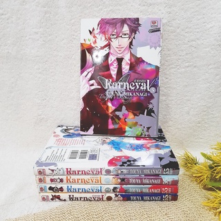 Karneval ล่าทรชน 1-5 ไม่จบ