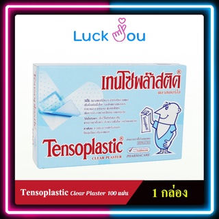 Tensoplastic Clear Plaster เทนโซพล๊าสติค พลาสเตอร์ใส พลาสเตอร์ปิดแผล 100 แผ่น 1 กล่อง