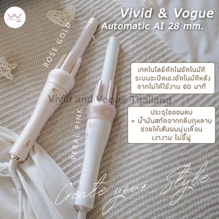 Vivid&Vogueมอก.ที่ม้วนผม ผมสวยภายใน5นาที ใช้ง่าย เครื่องม้วนผม NEW AI ไม่ดึงผม แกน28mm ประกัน1ปี