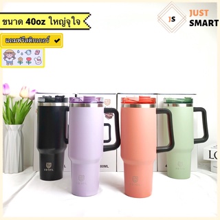 Mahobin แก้วน้ำเก็บความเย็น แก้วน้ำเก็บอุณภูมิ สูญญากาศ ขนาด 40 oz. 1180 ml. มีหูจับแก้วน้ำขนาดใหญ่ DL8804