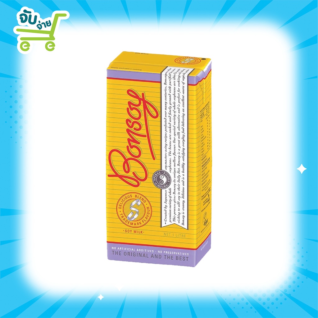 Bonsoy Soy Milk นมถั่วเหลือง 100% นำเข้าจากออสเตรเลีย 1 ลิตร Oatly Sogood Goodmate Minifugre Oatside
