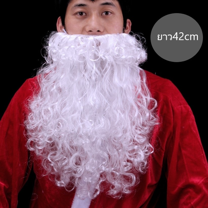 เคราซานต้า หนวดปลอม เคราปลอม พรอพซานต้า ซานตาครอส คริสมาส Santa Claus Beard / Funny Mustache / Fancy Beard Props