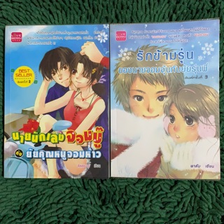 หนังสือนิยาย  มือสอง