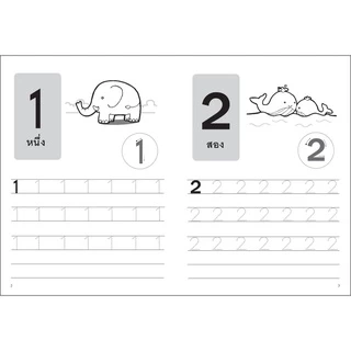 Plan For Kids หนังสือ ชุด หนูน้อยหัดเขียน 3 เล่ม แบบฝึกหัด หนังสือคัด หนังสือเด็ก อนุบาล เตรียมความพร้อม