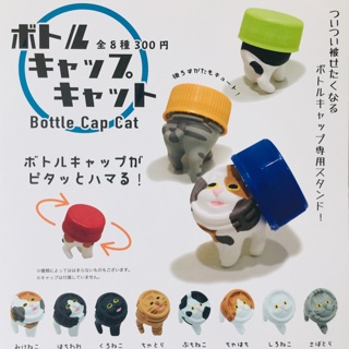 กาชาปอง Bottle Cap Cat