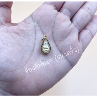 จี้องค์พ่อแก่ ขนาดจิ๋ว ผ่านพิธีการปลุกเสก งานเศษทองแท้ 🙏บริการเก็บเงินปลายทาง